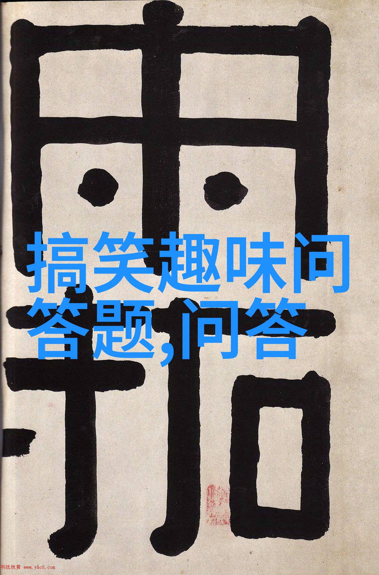 四级设计图详细操作指南