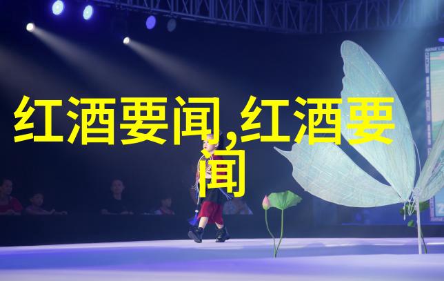 猫的种类大全中康科德葡萄酿造的葡萄酒又是如何醉人心弦