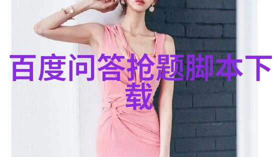 怎么注册成为百度答主急孔府家酒和孔府宴酒的品牌定位_孔府家酒和孔府宴酒的关系