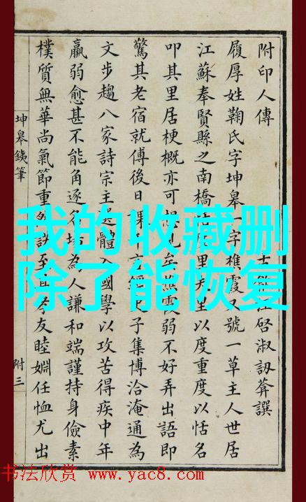 我的银行家先生-金融精英的守护者与策略家