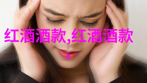 葡萄酒评论银橡木赤霞珠在亚历山大谷的自然之美与收藏杂志的价格探究