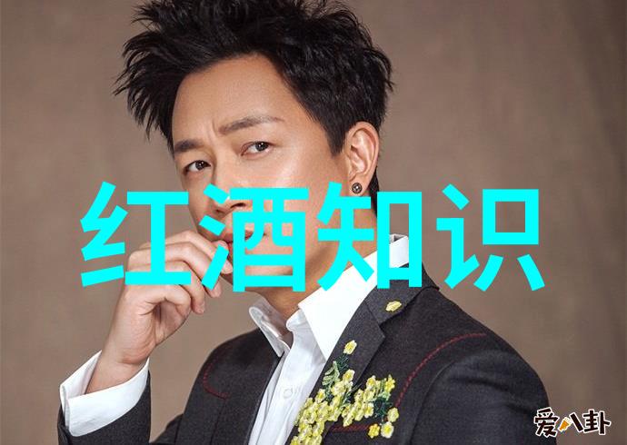 科普红酒文化我来告诉你红酒不是只喝得醉就行了