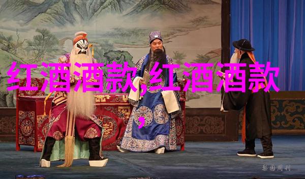 你如何看待中国的酒文化探索曼尼哥酒庄的独特风情