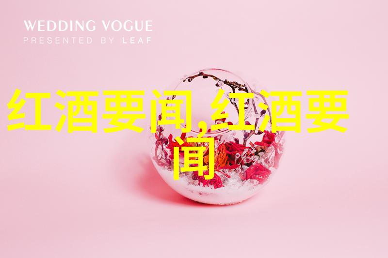 红酒的日常知识大全 - 品鉴师的指南从种植到品酒的一切要知道