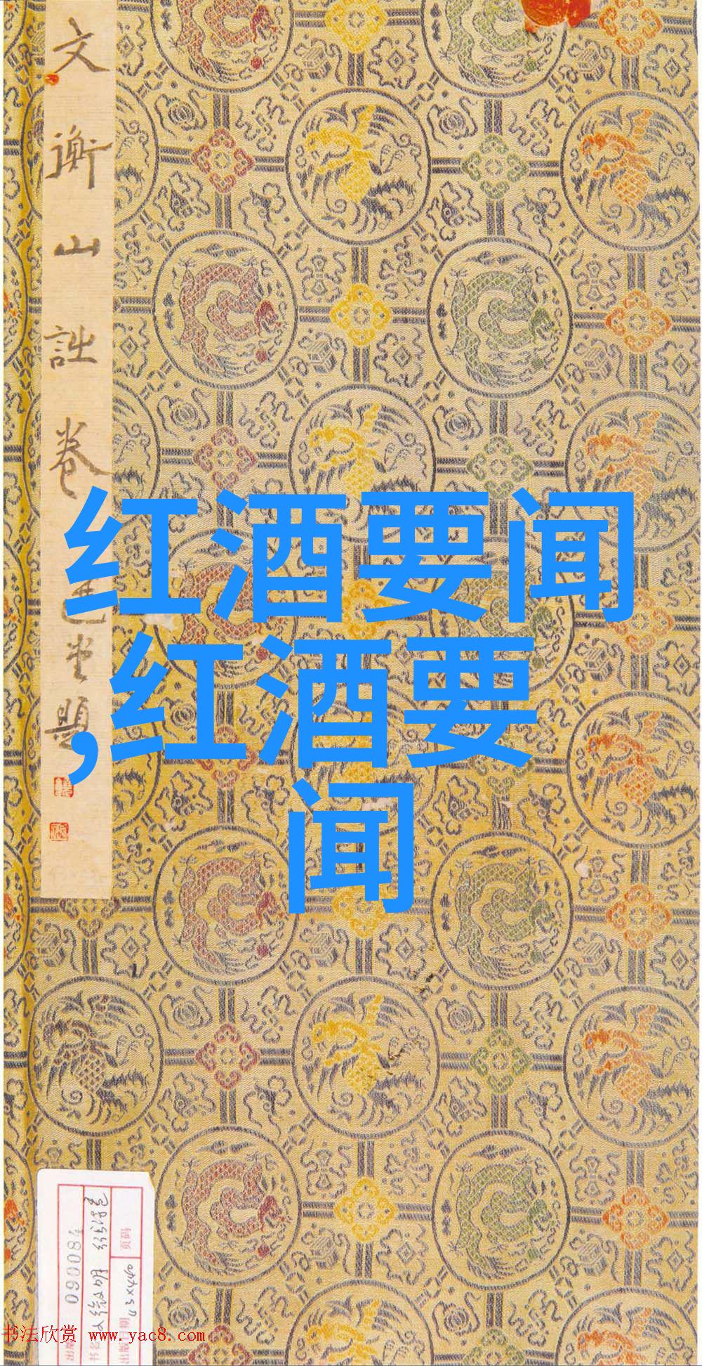 历史的篇章时间之眼中的收藏艺术