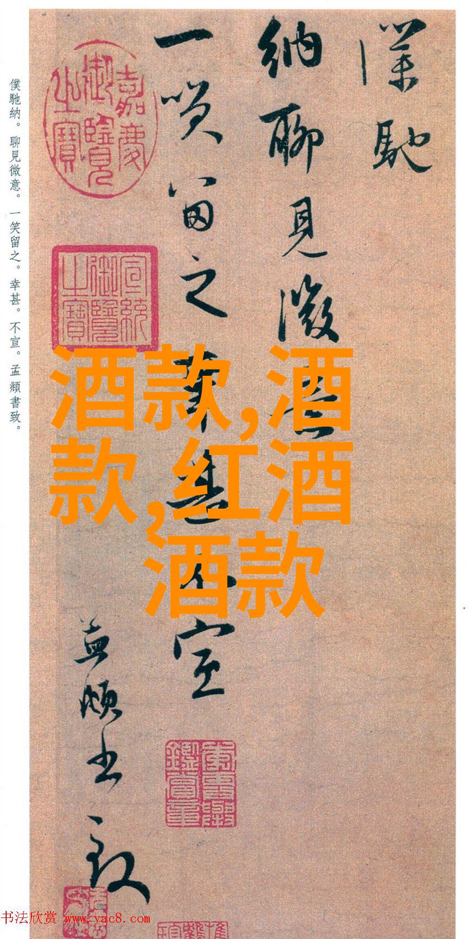 北京庄园董事长的米歇尔183马拉德酒品展