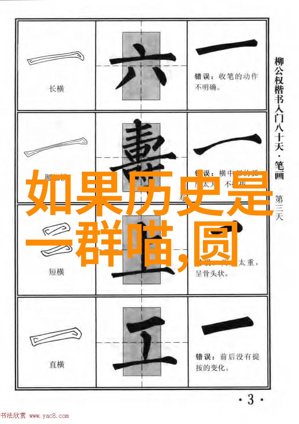 猫名精选喵喵的宠儿灵魂的守护者