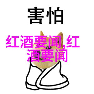 健康生活 女人喝红酒的好处品味生活延缓衰老