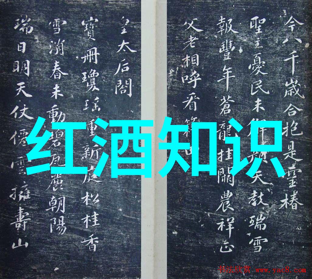红酒之谜揭开人力珍藏的秘密