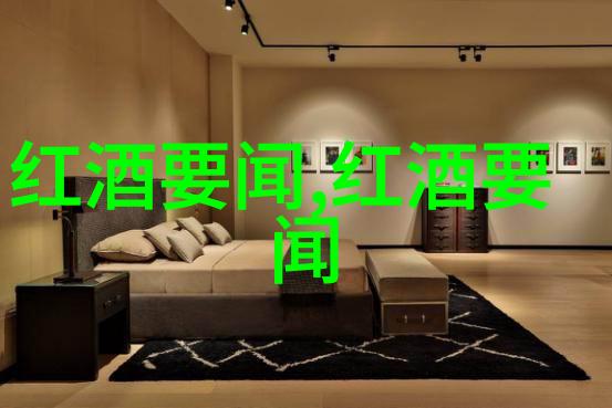 字画的价值不仅在于它的价格正如葡萄酒一样