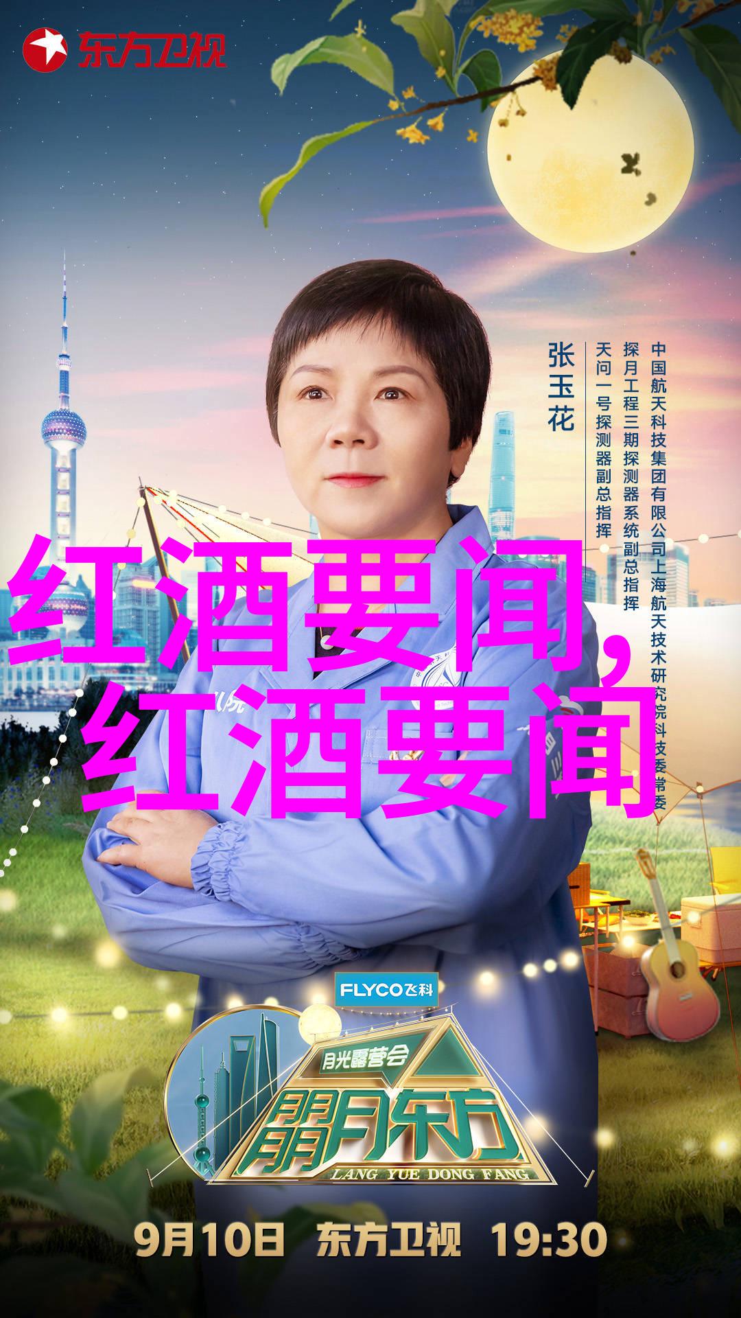 Z世代和千禧一代如何在自然景观中投资葡萄酒文物局鉴定费用详解