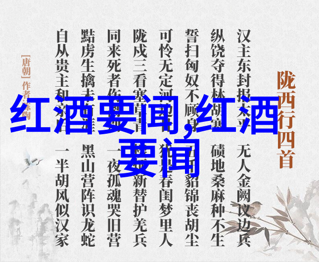 波尔多精品产区格拉夫1984年历史事件的物品回顾