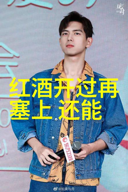 酒文化在当今社会的意义从放纵到责任从醉酒到醒慧