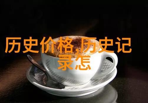 10个英雄人物的故事2016意大利葡萄酒界最有影响力100人揭秘从第07位到第06位探索他们的传奇旅