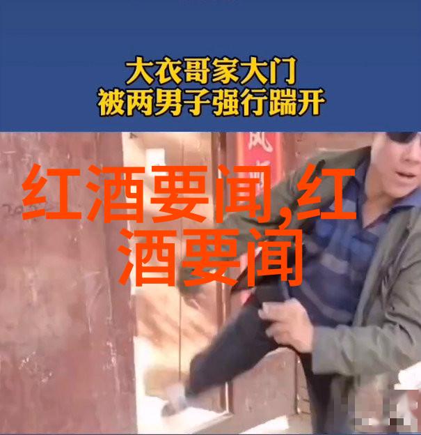 德国Mosel河谷Riesling白兰地冰冻晶体与蜜糖液态对话