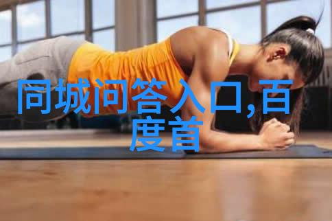 北京生活 北京庄园豪宅梦幻居所的天价之谜