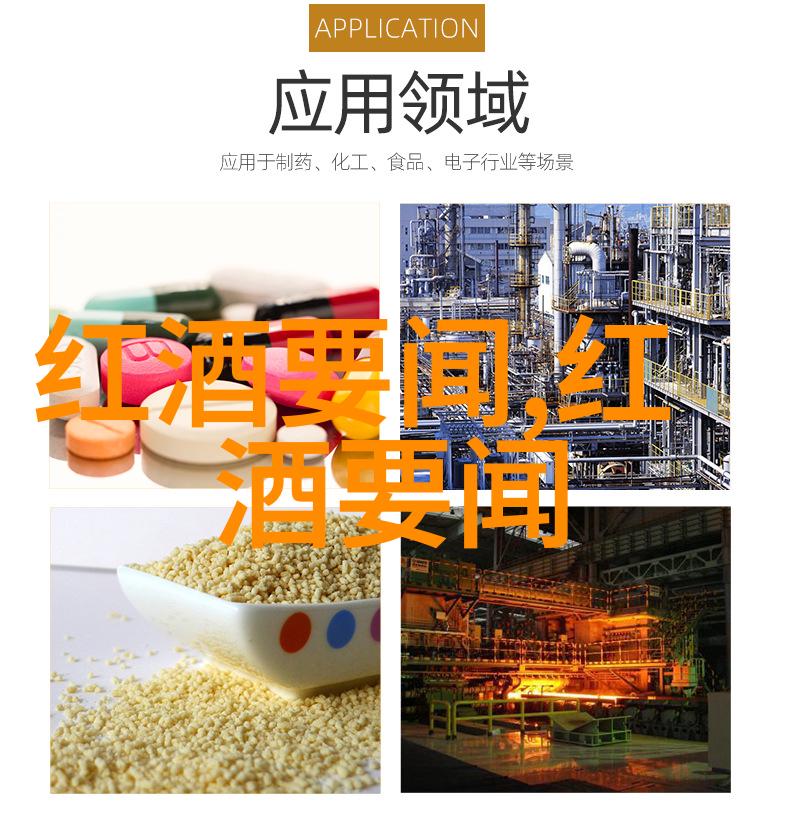 解密红酒秘籍一瓶血液与梦想的故事