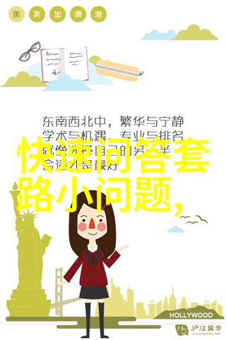今日蚂蚁庄园答题答案是什么-解密智慧谷的秘密代码