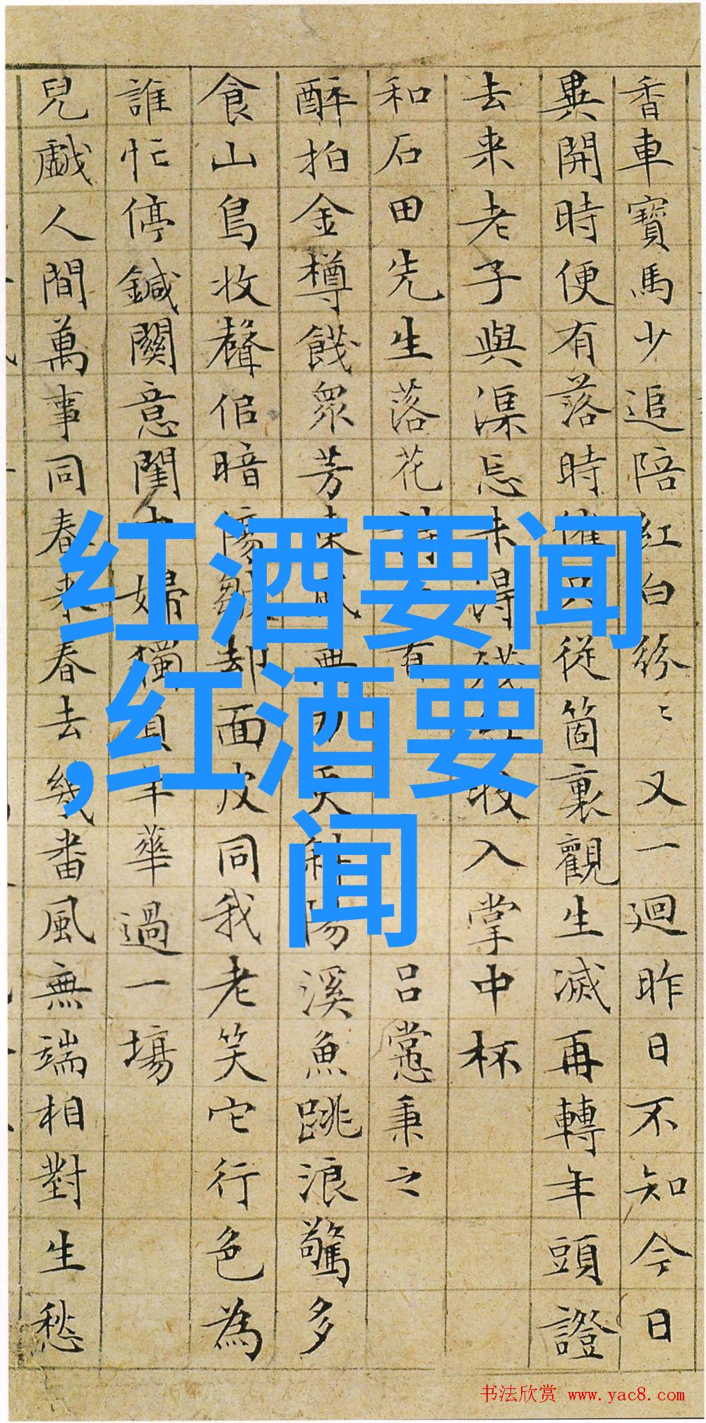 全球葡萄酒王国揭秘最具影响力的产区排行