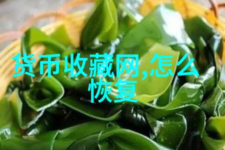 收藏与投资-钱币市场行情剖析不同类型钱币的收藏价值