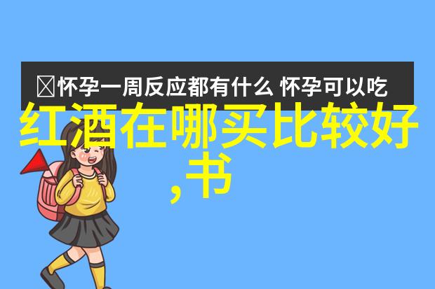 北京庄园的秘密环绕几圈迷雾中的古宅传奇