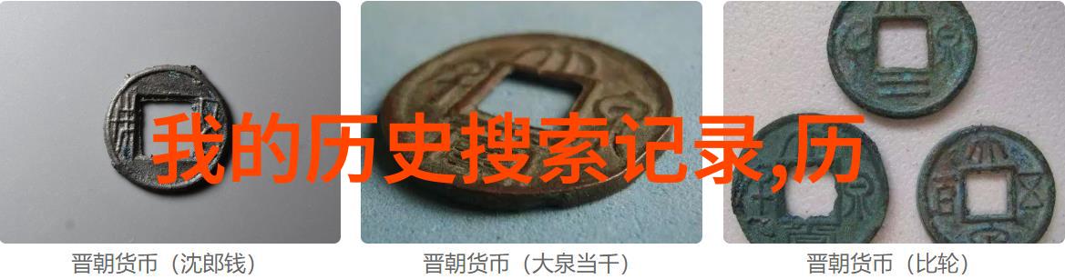 北奥肯那根葡萄酒盛名爱藏钱币探秘新篇章