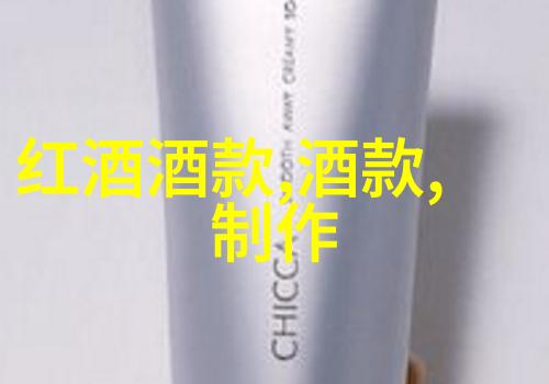 世界著名葡萄酒我把你喝得酩酊大醉的那晚记忆永远不会忘了