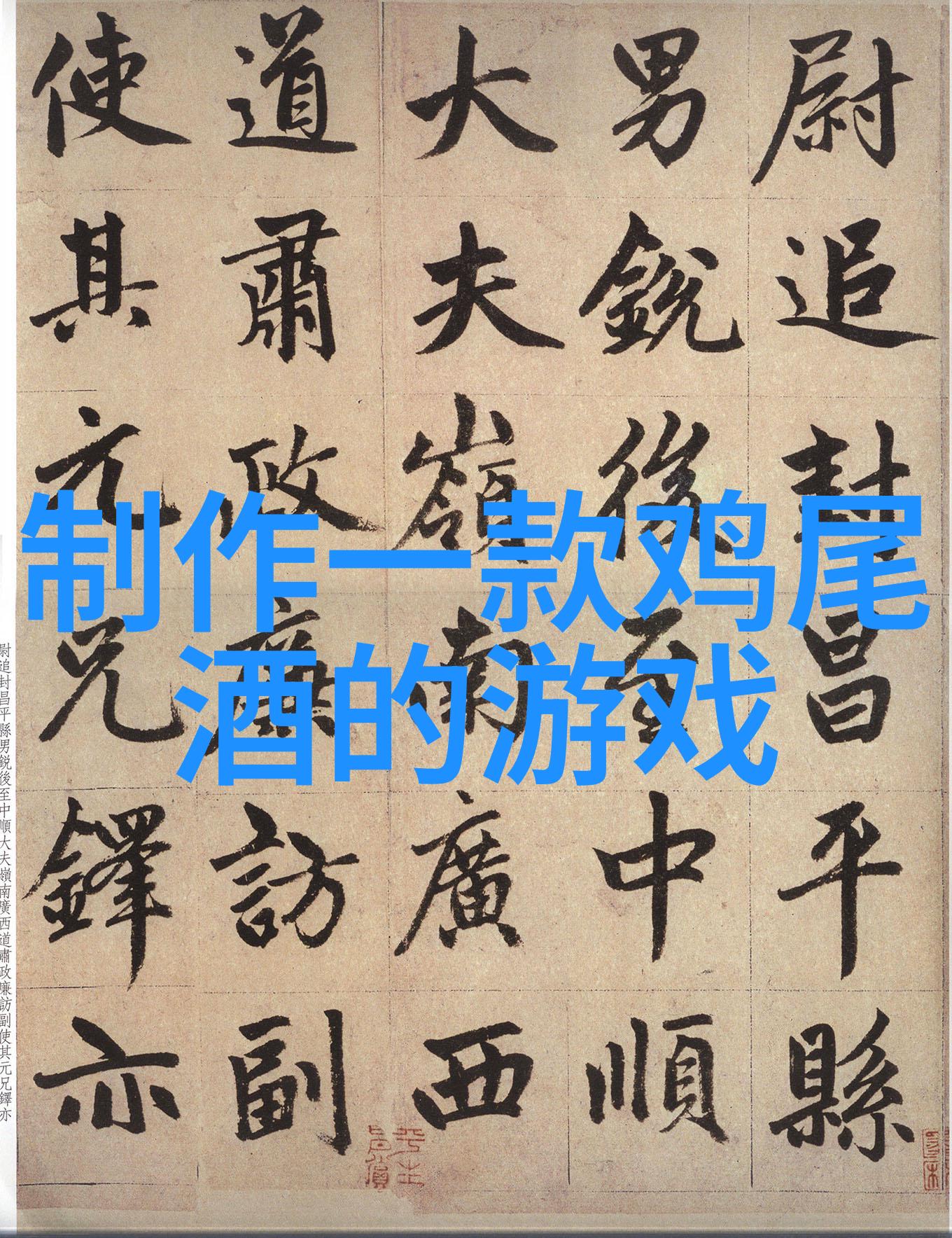 中国最好的冰酒产地听内行人一说反复提及干红葡萄酒与红葡萄酒差异之处方能心悦诚服
