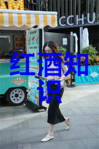世界葡萄酒生产国葡萄酒产地