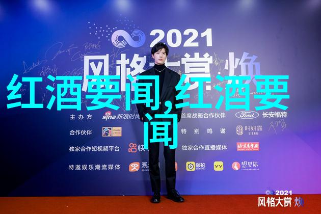 巴尔马公园酒庄揭秘庄园与城堡的神奇区别