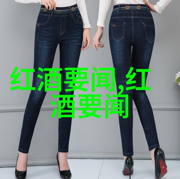 五位英伦葡萄酒界的女性先锋如猫般优雅坚韧的守护者