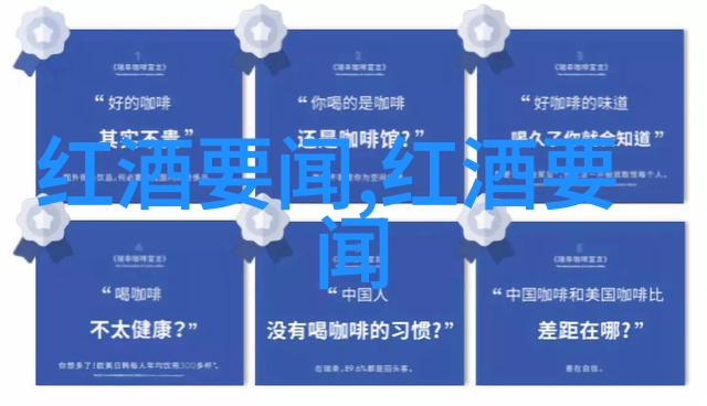 马里兰州的法国红葡萄酒品种大全来一场美食与幽默的双重体验