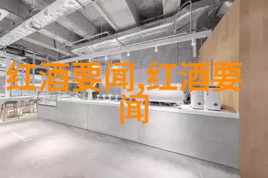 旧红酒文化泰利帝爵酒庄的秘密守护者