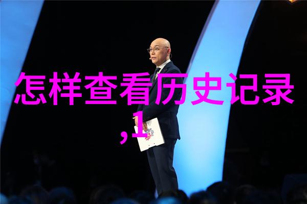 中国最好的冰酒产地-寻觅清凉揭秘中国最佳冰酒之乡