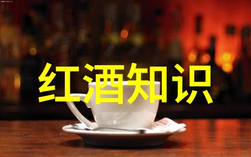 云南红酒庄园品味插云山路上的醉心时光