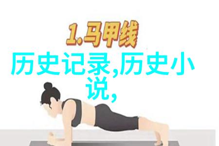 历史天气查询时光之旅中的晴雨预报