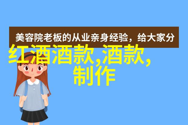 葡萄酒的基本知识从种类到品鉴技巧