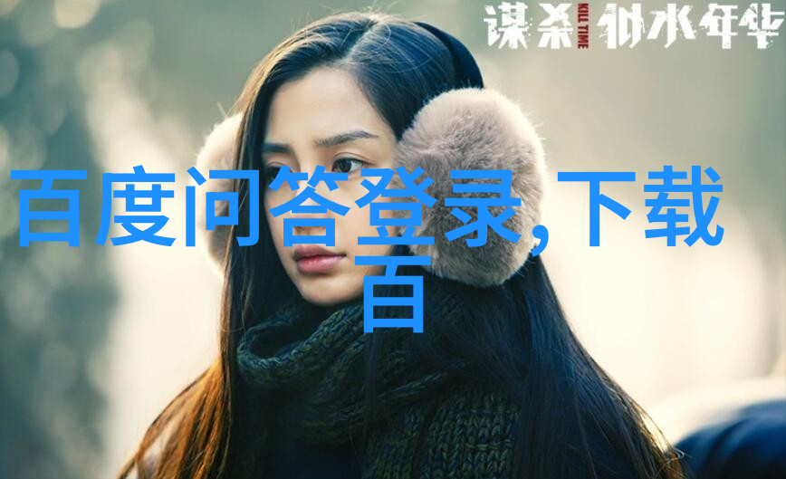 在百度同城问答入口社会中探寻我国重大节日饮酒习惯