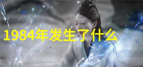 探索唐顿庄园错综复杂的家族联姻与权力斗争