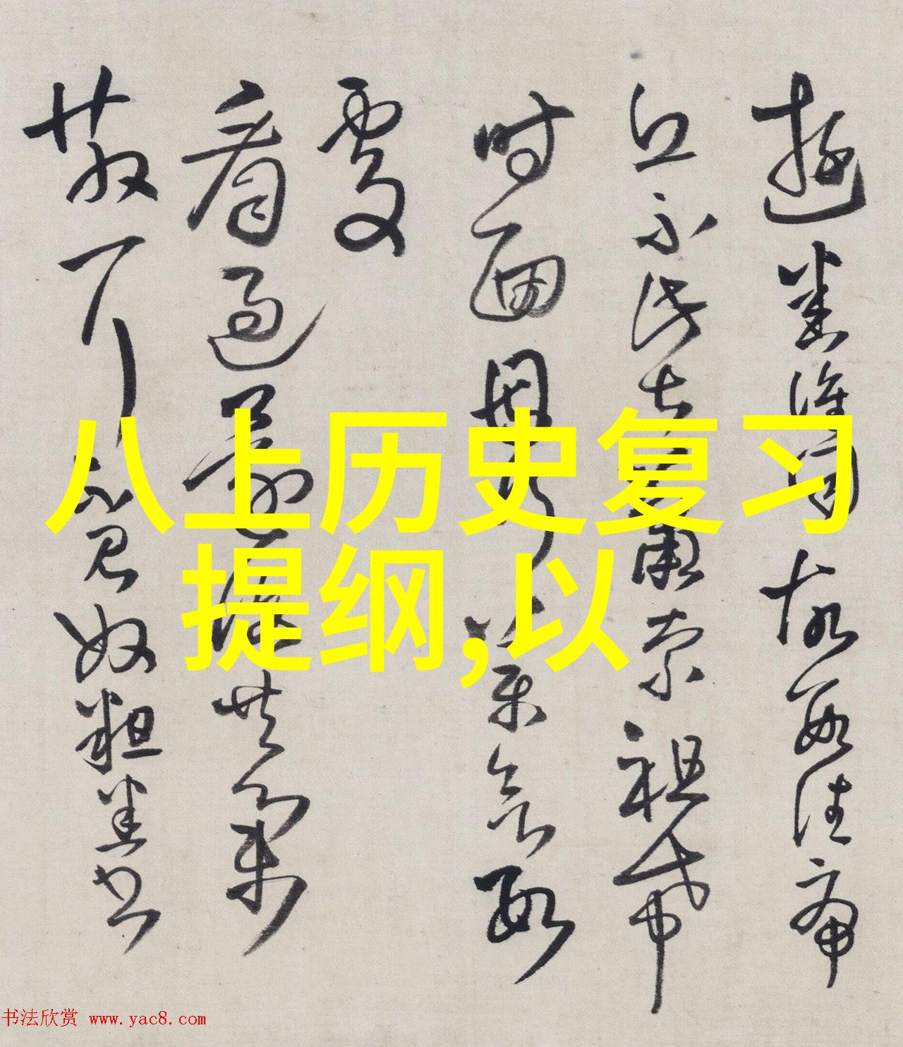 请问在绘制人物全身时哪些部分需要特别注意