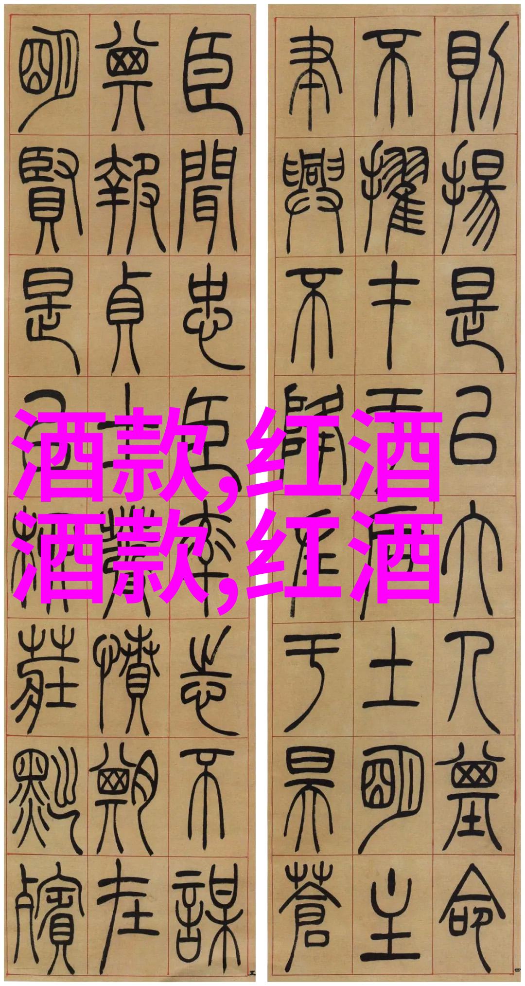 听内行人细说干红葡萄酒与红葡萄酒差异何在介绍酒文化两句简明一醉知命一鉴分晓