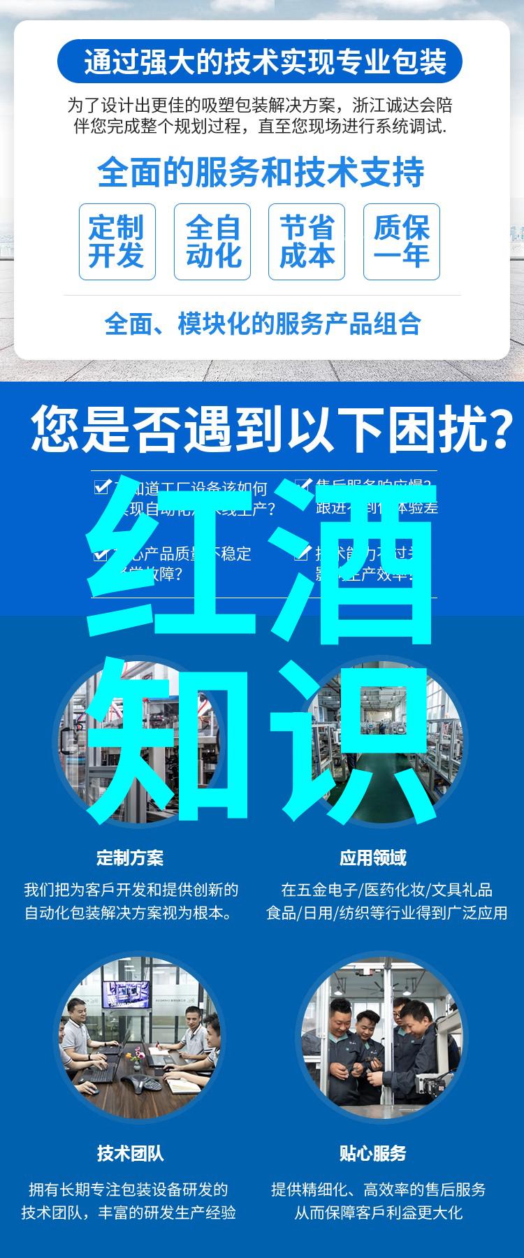 摩纳园酒庄西欧庄园风情在社会中的绽放