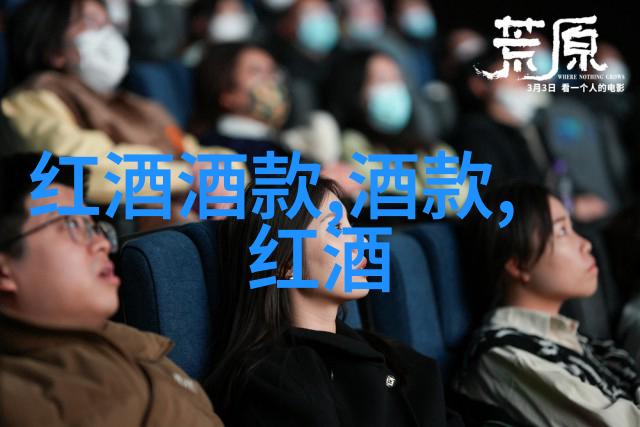 法国葡萄酒五大产区醉心于香气的古老传说