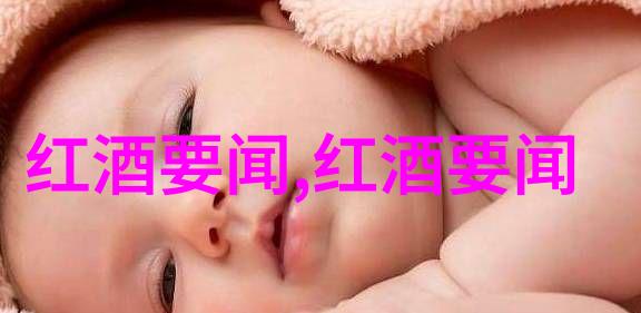 从格兰德库鲁斯到蒙塔桑诺走进西班牙主导红酒区域