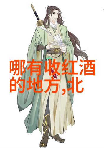 艺术珍品高端艺术收藏杂志排行榜