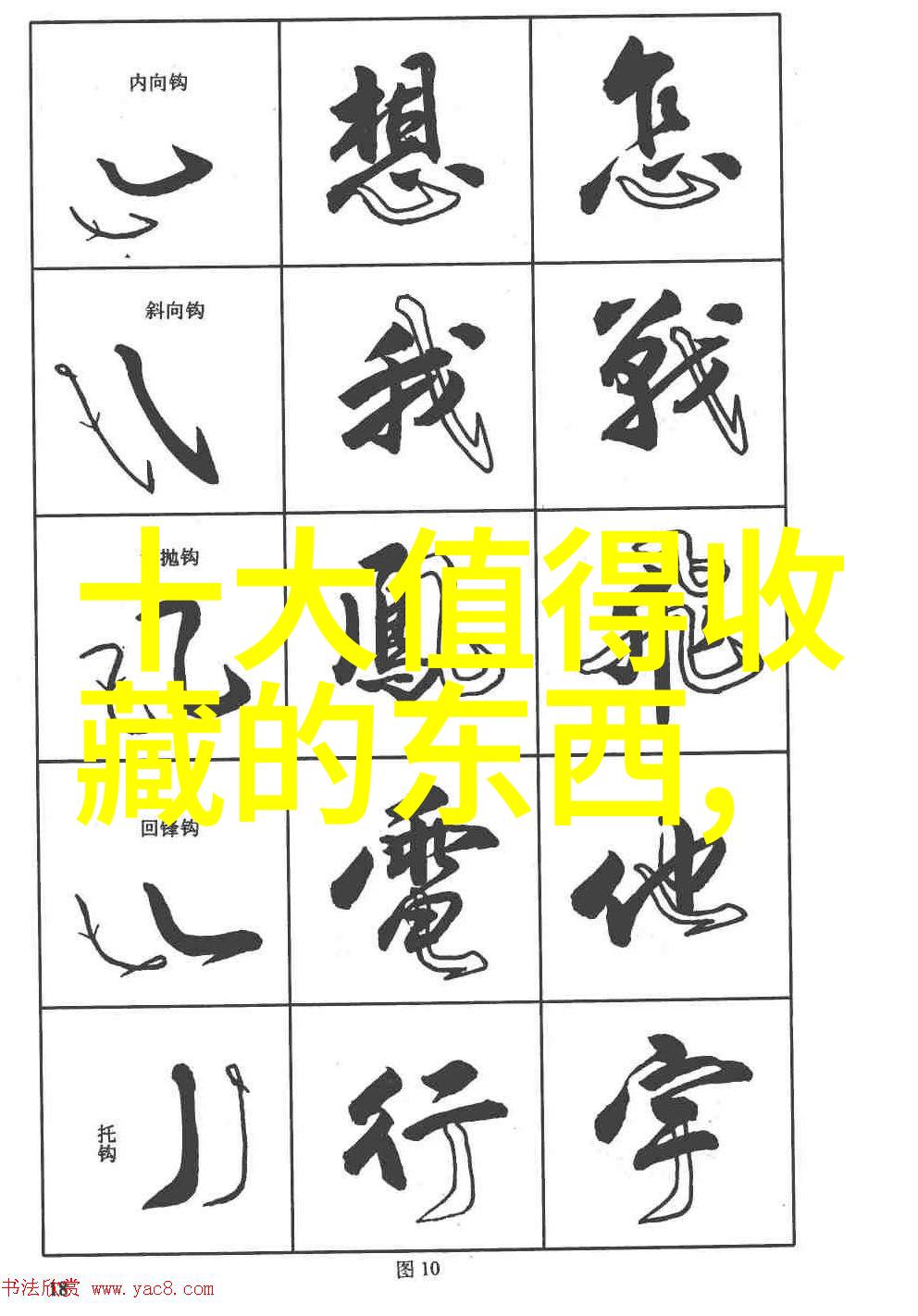 意大利葡萄酒界巨星第80-第76位动漫手绘教学领衔人物