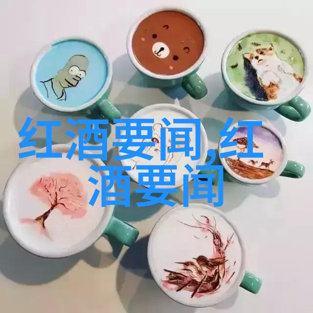 历史朝代歌2018年至2019年Sassicaia葡萄酒在自然之境中成为投资者青睐的佳酿