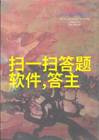 智能问答系统知识共享与问题解答