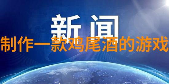 国际比赛压力测试下团队精神与心理素质是决定胜负的关键吗