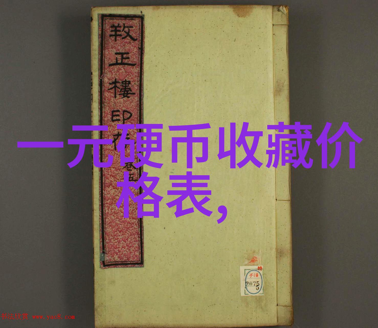 大收藏家电视剧搜集珍贵影视作品的奇人